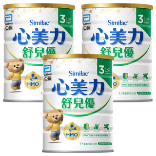 Abbott 亞培 心美力舒兒優奶粉 3號 HMO+成長配方 1~3歲, 800g, 3罐
