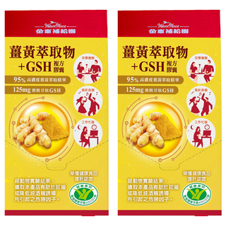 Nature House 金車補給園 薑黃萃取物 + GSH複方膠囊 3包, 2個, 9顆