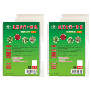 匯浤 金門一條根超大精油貼布經濟包 涼感 黑青款 15 x 11cm, 10片, 2包