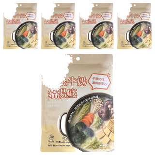 自然緣素 醇濃牛奶鍋湯底, 5個, 58g