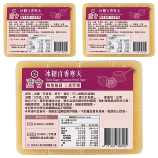 蔗會 冰糖百香寒天, 3個, 1個裝, 300g