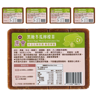 蔗會 黑糖冬瓜檸檬茶, 300g, 5個, 1個裝
