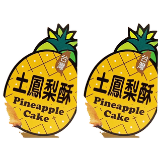 海龍王 土鳳梨酥, 210g, 2盒