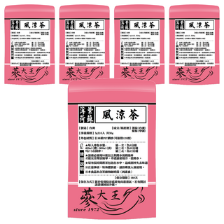 蔘大王 薄荷紫蘇風涼茶, 3g, 10個裝, 5組