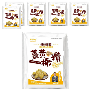 easeland 易而安 吳董來了 員林蜜餞 薑黃橄欖, 6個, 100g