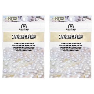 頂級珍珠粉 30顆, 25g, 2包
