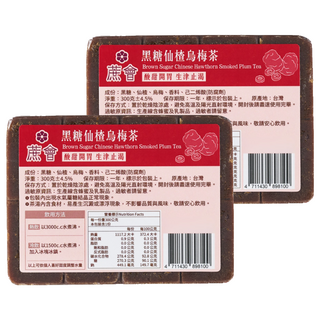 蔗會 黑糖仙楂烏梅茶, 300g, 2個, 1個裝
