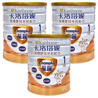 Karihome 卡洛塔妮 星護嬰兒羊奶配方 1號(0-12個月), 800g, 3罐