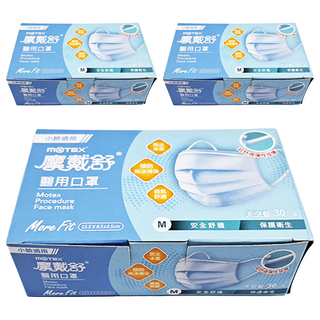 摩戴舒 醫療平面口罩 小臉款, 天空藍, 30片, 3盒