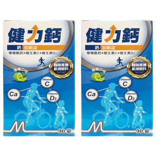 健力鈣, 2個, 90顆
