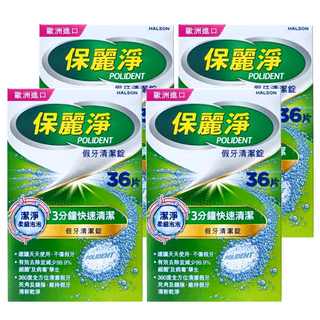 POLIDENT 保麗淨 假牙清潔錠 潔淨柔細, 4個