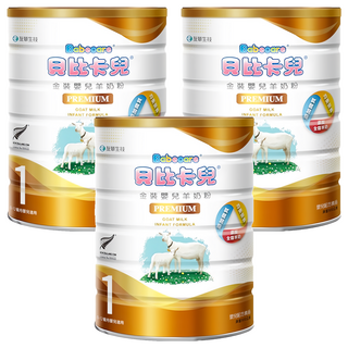 Babecare 貝比卡兒 金裝幼兒羊奶粉配方 1號 0~12個月, 800g, 3罐