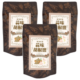 蒜味胡椒鹽, 3個, 50g