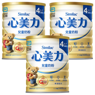 Abbott 亞培 Similac 心美力 保護力專家 兒童奶粉 4號 3~7歲, 1.6kg, 3罐