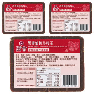 蔗會 黑糖仙楂烏梅茶, 300g, 3個, 1個裝