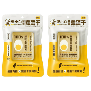 EGG LITTLE WHITE 蛋小白 營養雞蛋干, 2個, 120g