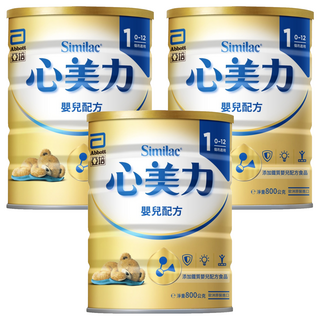 Abbott 亞培 Similac 心美力 1號添加鐵質嬰兒配方食品 0~12個月, 800g, 3罐