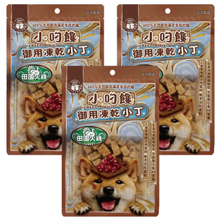 小叼饞犬用凍乾零食, 田園火雞小丁, 20g, 3包