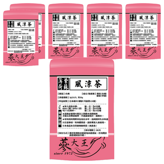 蔘大王 薄荷紫蘇風涼茶, 3g, 10個裝, 6組