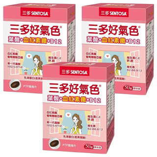 SENTOSA 三多 好氣色複方膜衣錠, 3個, 50顆