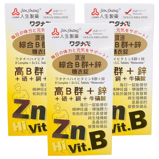 Watanabe 綜合B群 + 鋅 糖衣錠, 90顆, 3罐