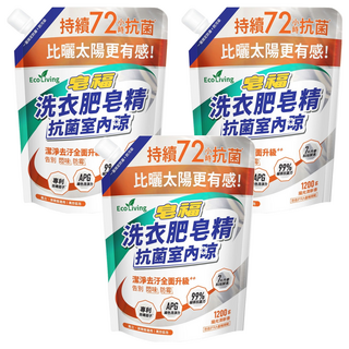 皂福 Eco Living 洗衣肥皂精 抗菌室內晾 陽光清新香, 3個, 1200g