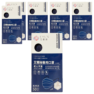 EYL'S 艾爾絲 成人平面醫用口罩, 牛仔藍, 50片, 6盒