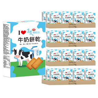 SANESU ㄋㄟㄋㄟ 補給站 牛奶餅乾, 174g, 48盒