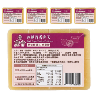 蔗會 冰糖百香寒天, 5個, 1個裝, 300g