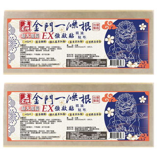 王金牌 金門ㄧ條根EX強效超大加長精油貼布 36 x 15cm, 10片, 2包