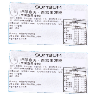 伊那寒天 白雪果凍粉, 50g, 2包