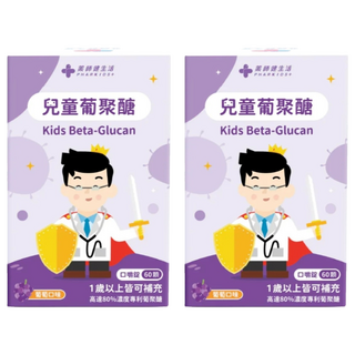 PHARGOODS 藥師健生活 兒童葡聚醣, 60顆, 2盒