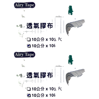 Airy Tape 未滅菌用黏性膠帶及繃帶, 2個, 1個裝