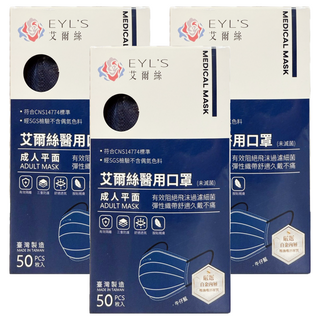 EYL'S 艾爾絲 成人平面醫用口罩, 牛仔藍, 50片, 3盒