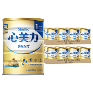 Abbott 亞培 Similac 心美力 1號添加鐵質嬰兒配方食品 0~12個月, 800g, 24罐