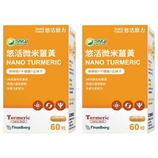 悠活原力 薑黃朝鮮薊植物膠囊, 60顆, 2盒