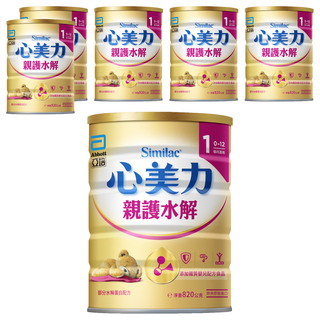 Abbott 亞培 Similac 心美力 1號親護部份水解蛋白配方 0~12個月, 820g, 6罐