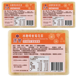 蔗會 冰糖蜂蜜菊花茶, 3個, 1個裝, 300g