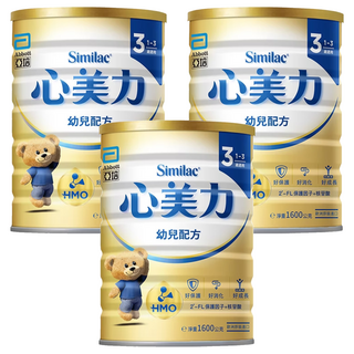 Abbott 亞培 Similac 心美力 HM.O 3號幼兒成長配方奶粉 1~3歲, 1.6kg, 3罐