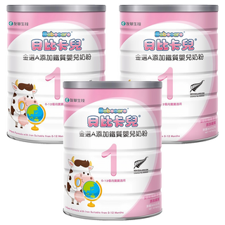 Babycare貝比卡兒 金選A 添加鐵質嬰兒奶粉1號 0-12個月, 900g, 3罐