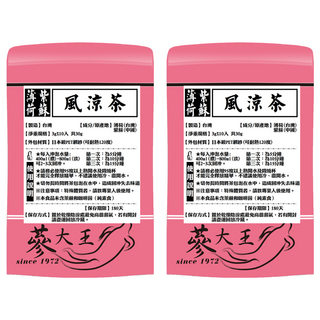 蔘大王 薄荷紫蘇風涼茶, 3g, 10個裝, 2組