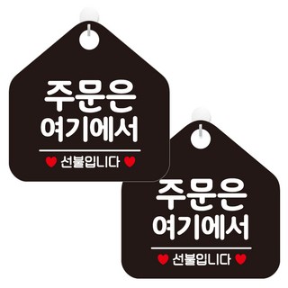 JEJEDECO 開放Wi-Fi暫時外出營業中休息告示牌標誌Max告示牌 172 五角形 黑色 20cm, 在這裡訂購提前付款, 2個