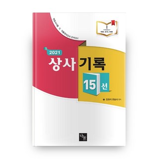2021 商社紀錄 15選, 分享教育