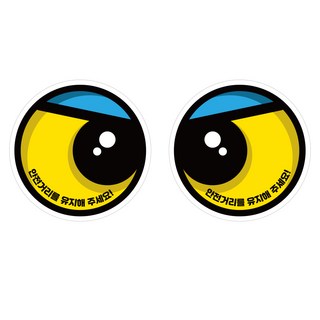 Mungkiwoldeu 維持安全車距反光貼紙 大型 大眼睛002, 1套, 混合色