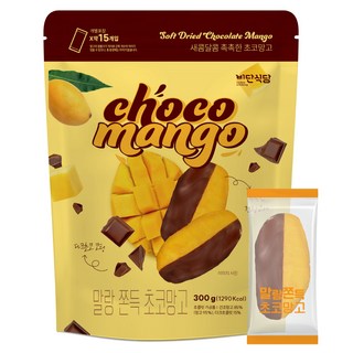 vedansikdang 軟Q香濃巧克力芒果, 300g, 1個