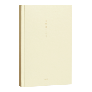 Iconic 日常集片段日記 情緒日記本 01 奶油白 1入, 1個