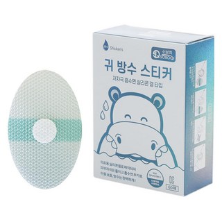 Soboqi 嬰幼兒低致敏矽膠防水護耳貼 中款 60入, 1個, 單色