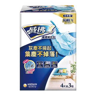 威拂 魔撢補充包 3包, 藍色, 1組