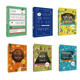 職涯探索系列6冊套書