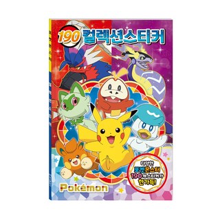 寶可夢 2023 190 收藏貼紙, 鶴山文化社, 鶴山文化社